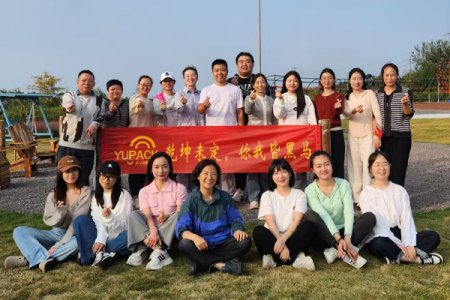 營銷部年底沖刺動員會團(tuán)建